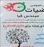 آموزش ، تدریس خصوصی ریاضی تضمینی