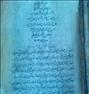کتاب و مجله ، کتاب قدیمی پوست