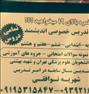 آموزش ، تدریس خصوصی ریاضیات اول تا نهم+دیگر دروس