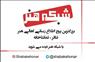 آموزش تخصصی گویندگی و دوبله در شبکه هنر