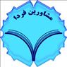 مشاوره و انجام پایان نامه های دانشگاهی با کیفیت عالی