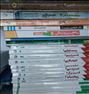 کتاب و مجله ، کتب کنکور تجربی با 60 درصد تخفیف