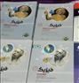 کتاب و مجله ، فروش کتابهای فیزیک کنکور تجربی و ریاضی