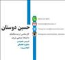 انجام کلیه پروژه های دانشگاهی توسط فارغ التحصیلان دانشگاه صنعتی شریف
