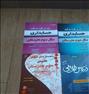 کتاب و مجله ، کتاب گام به گام