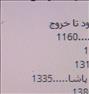 تور تفریحی ، تور استانبول 15 شهریور