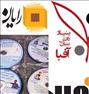 فروش DVD هاى آموزشى کنکور با ٥٠٪ تخفیف