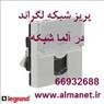 انواع کابل شبکه اورجینال || 66932635