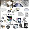 مرکز تخصصی فروش لوازم نورپردازی LED, SMD