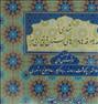 کتاب و مجله ، فروش۳جلد کتب نفیس رحلی در خصوص بقعه ها ...