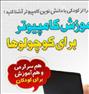 آموزش ، خانم در رشته کامپیوتر برای تدریس خصوصی در ...