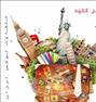 باربری ، تور دبی