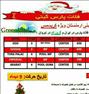 تور تفریحی ، ارمنستان ژانویه 2017