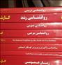 کتاب و مجله ، کتاب کارشناسی ارشد روانشناسی مدرسان شریف