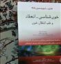 فروش کتاب خون شناسی و انعقاد هنری دیوید سون