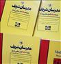 کتاب و مجله ، پک ارشد روانشناسی عمومی مدرسان شریف