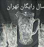 پارچ و لیوان آکبند ارسال رایگان