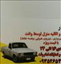باربری ، حمل بار وانت با قیمت مناسب و کارگران ...