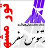 تور هوایی مشهد