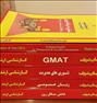 کتاب و مجله ، منابع کنکور ارشد مدیریت