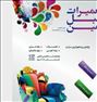 تعمیر مبل کجاست؟؟همین جاست