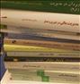 کتاب و مجله ، کتب دانشگاهی کارشناسی ارشد مدیریت بازرگانی