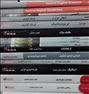 کتاب و مجله ، بسته آموزشی ارشد پارسه رشته مکانیک