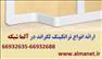 ترانکینگ به ابعاد 80*50 لگراند Legrand  (ترانکینگ و داکت شبکه 80*50)--