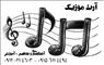 آهنگسازی تنظیم آهنگ در مشهد پاپ رپ کلاس