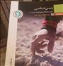 فروش کتاب های درس زمین و عربی سوم دبیرستان نهایی