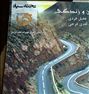 کتاب دین و زندگی تخته سیاه سال چهارم