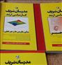 کتاب و مجله ، جزوات کارشناسی ارشد و دکتری ریاضی محض