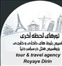متخصص دبی،تایلند