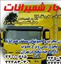 باربری ، اتوبار