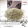 عملکرد زئولیت ها در فاضلاب (Zeolite)