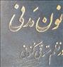 آموزش  ، مشاوره تخصصی آزمون وکالت