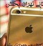 طرح ایفون 6s و 6s plus بدنه آلمینیوم