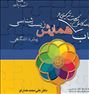 کتاب و مجله ، دوکتاب نشر دریافت دکتر عمار برای کل زیست
