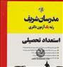 کتاب و مجله ، منابع کارشناسی ارشد mba