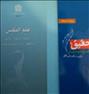 کتاب و مجله ، منابع درسی کارشناسی و آزمون ارشد روانشناسی