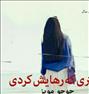 کتاب و مجله ، فروش کتاب کاملا نو با قیمت عالی