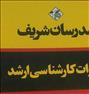 کتاب و مجله ، جزوات کارشناسی ارشد مکانیک ماشین ها