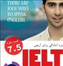 آموزش فوق تخصصی آزمون IELTS