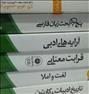 کتاب و مجله ، کتب کمک درسی کنکور