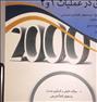 کتاب و مجله ، کتاب کنکور ارشد مهندسی صنایع