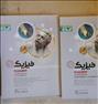 کتاب و مجله ، گاج نقره ای میکروفیزیک ومیکرو پاسخنامه نونو