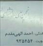 آموزش ، خدمات تخصصی مشاوره تحصیلی