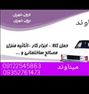 باربری  ، وانت بار میناوند..........