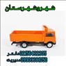 سالار بار رباطکریم آبشناسان فرهنگیان وحومه