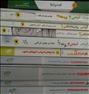 کتاب و مجله ، فروش کتابهای کنکور گاج 94-95